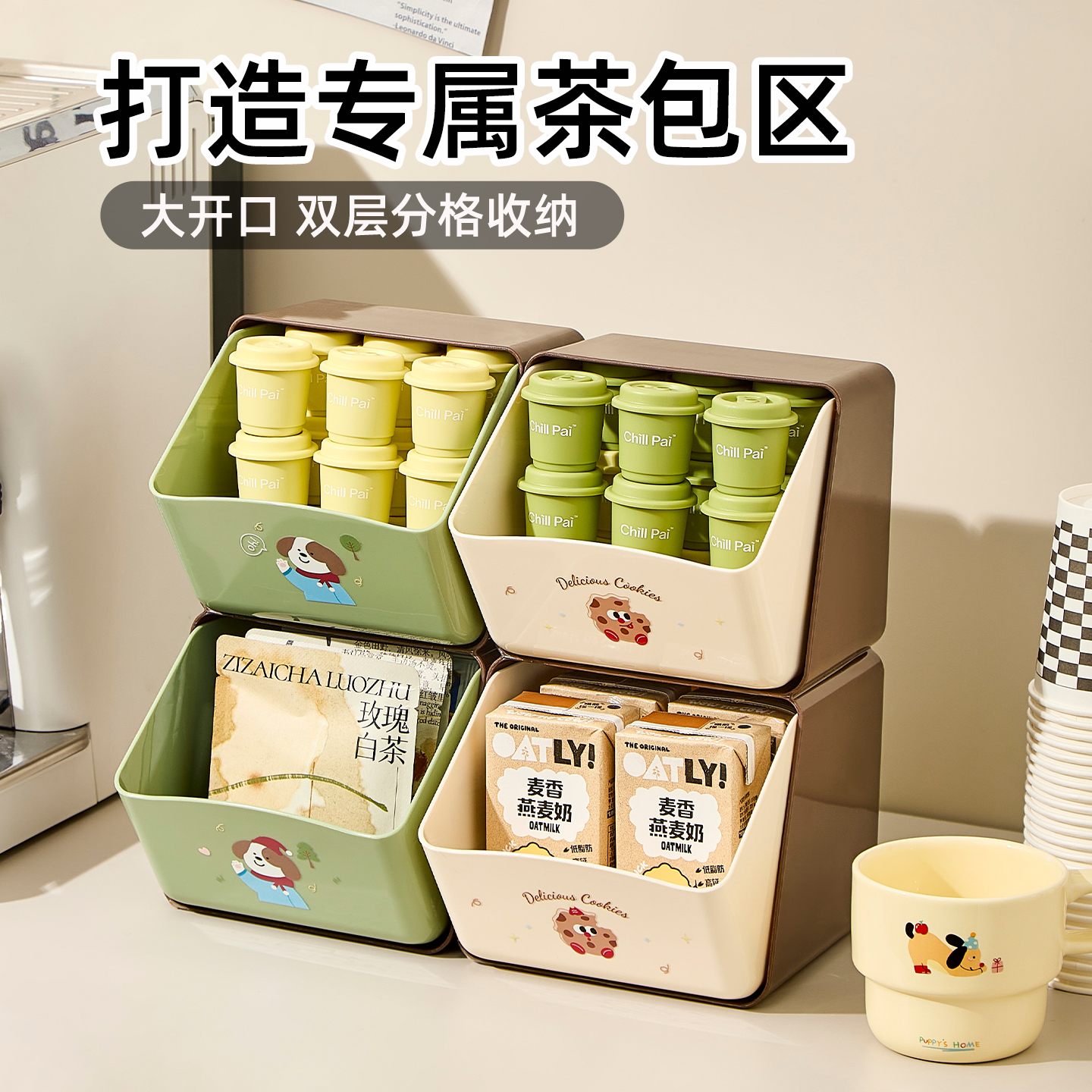 可拆卸抽屉式茶包收纳盒｜分格大开口设计｜家用咖啡糖包桌面整理盒（ABS材质）高清大图