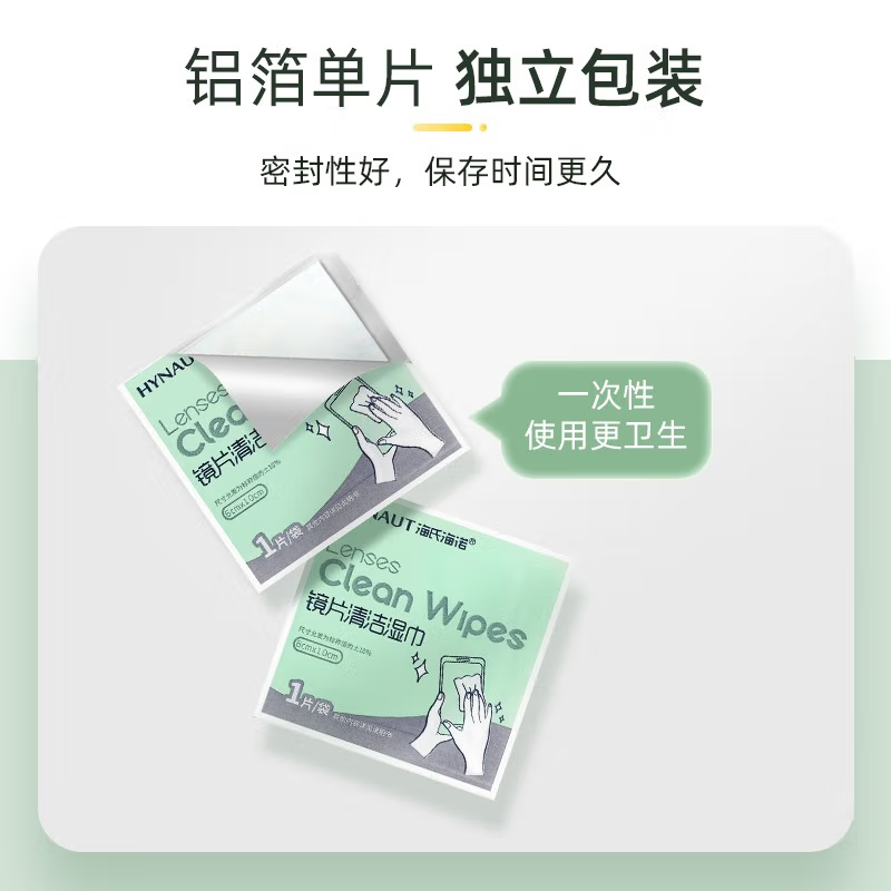 镜片湿巾