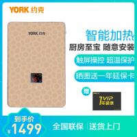 约克(YORK)YK-C5金厨宝即热式电热水器小厨宝下出水厨房至宝变频恒温速热厨宝5500w