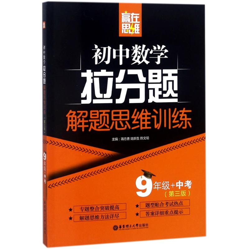 [M]赢在思维-9787562854357