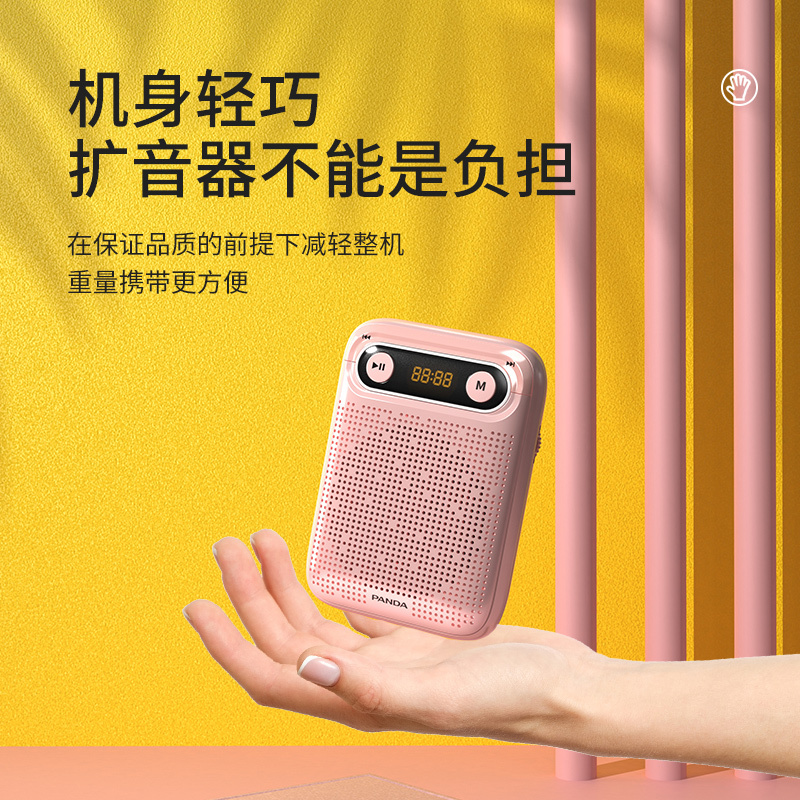 PANDA/熊猫K81扩音器教师教学导游用小蜜蜂扩音机便携式腰挂室内户外专用便携播放机迷你插卡音箱 玫瑰金