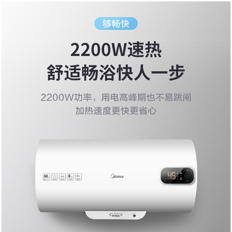 美的mideaa60升数显电热水器低耗保温家用速热节能极地白f6022ba3h