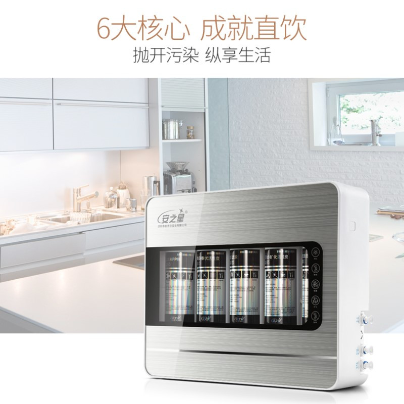 安之星五级九层净水器家用直饮机超滤净水机家用厨房自来水过滤器 AZX-08UF-C9
