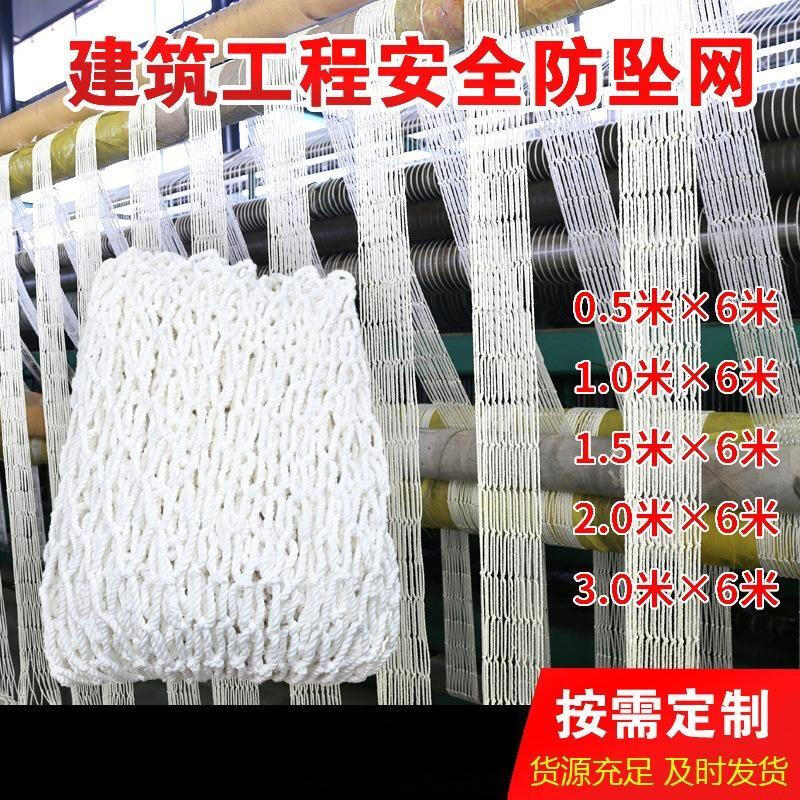 安盾帅 安全防护网 (2.5*2.5米 10cm网孔)ADS-8100001高清大图