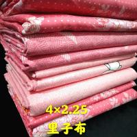 [床品批发布头4米一大块炕单床单被套宿舍四件套床罩床裙内胆磨毛 薄款內里400*225