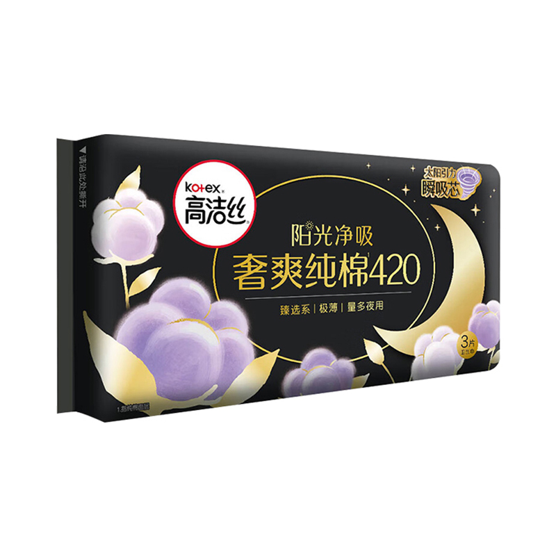 高洁丝 臻选澳洲进口纯棉夜用卫生巾 420mm 3片*8包(24片)高清大图