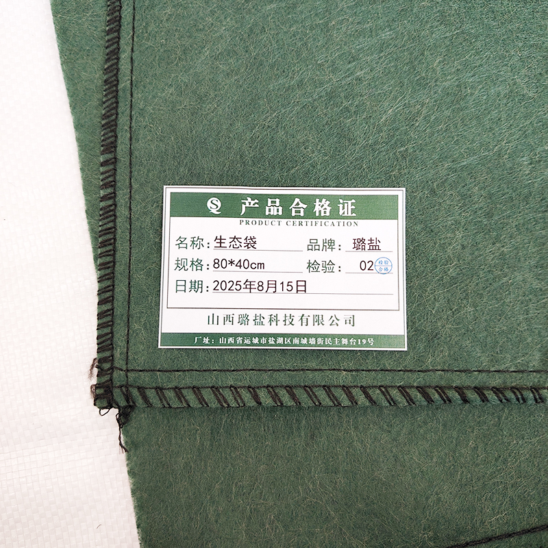 璐盐 生态袋 80*40cm 个高清大图