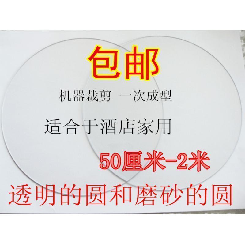 美帮汇机器裁剪软质玻璃圆形桌布防水免洗餐桌垫塑料茶几布水晶板台布