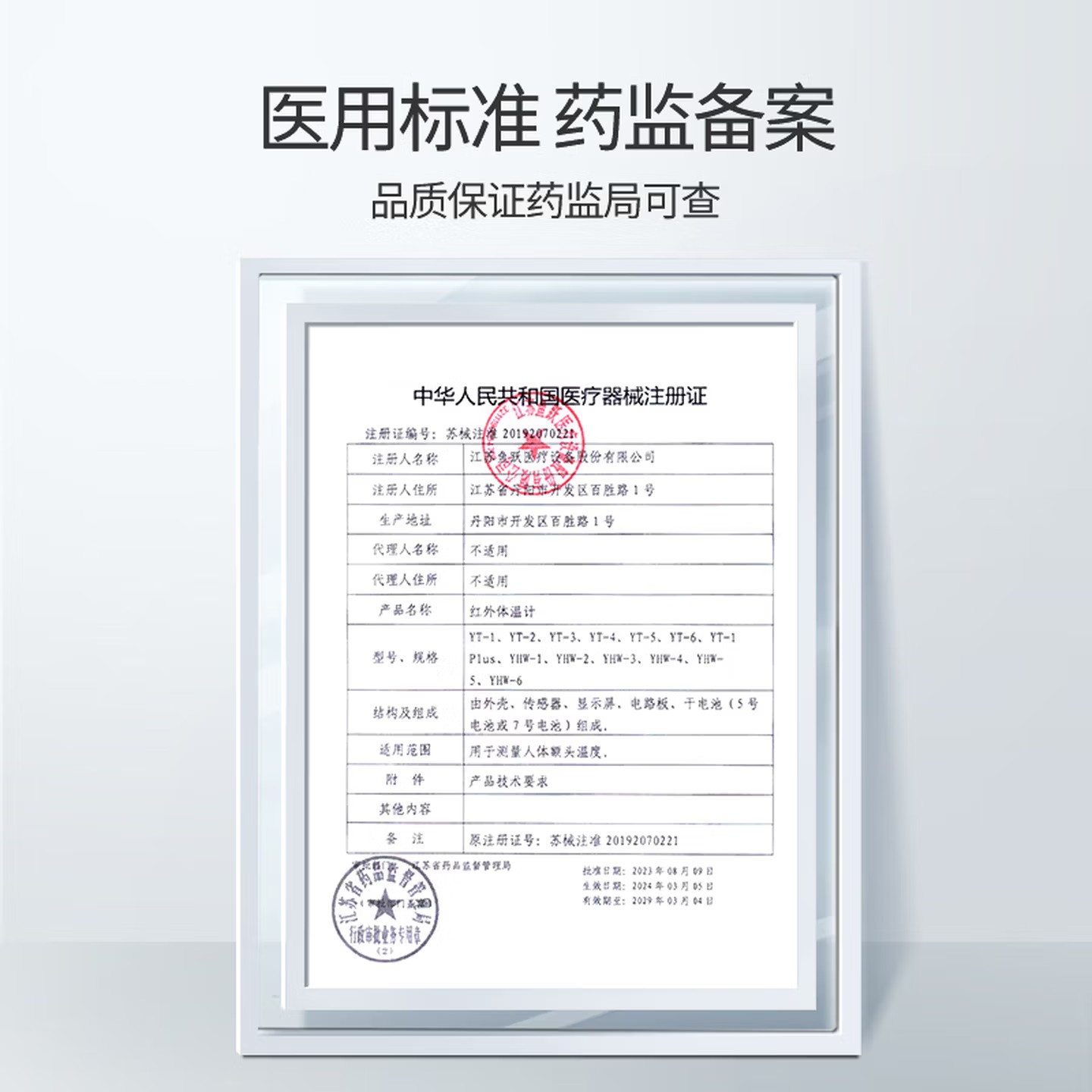 鱼跃YUWELL额温枪YHW-2家用方便儿童通用额头婴幼儿通用1测温仪电子体温计红外线额温枪高清大图