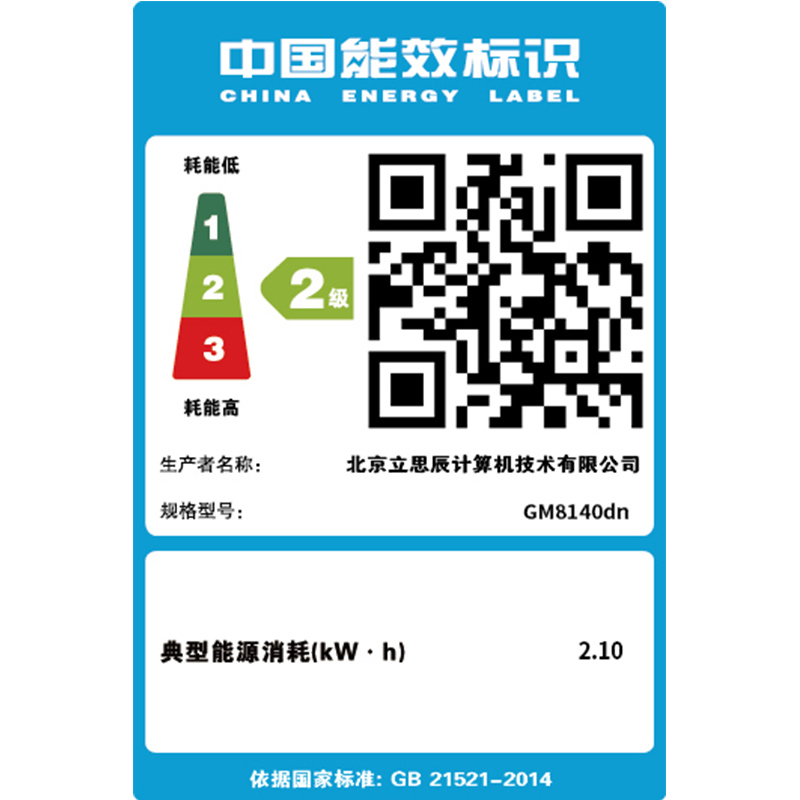 立思辰(LANXUM)A3黑白复合机GM8140dn + 扩展纸盒(500*2页)高清大图