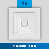 集成吊顶换气扇300x300卫生间强力排风扇静音厨房吸顶排气扇30x3|白色回型 40瓦(集成吊顶300×300专用)