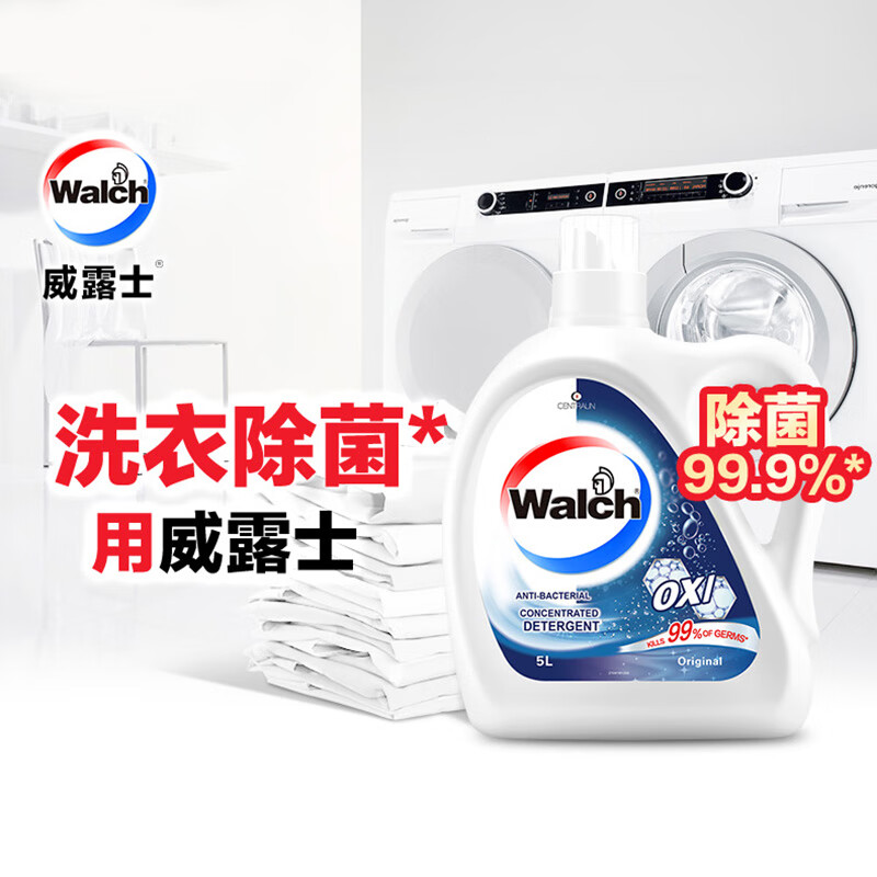 威露士清洁套装 除菌有氧洗衣液原味5L高清大图