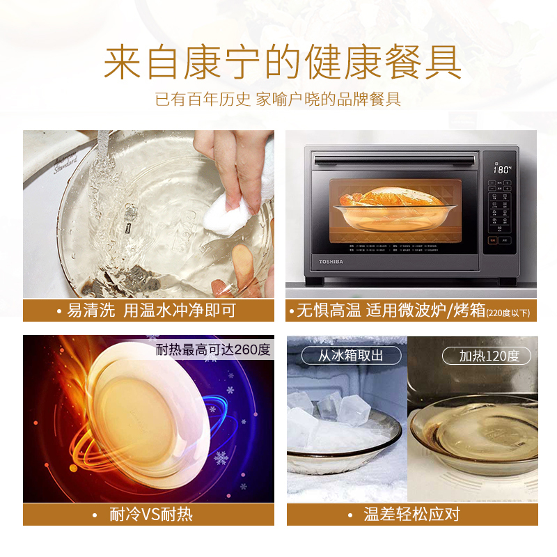 康宁餐具套装家用简约 pyrex百丽美国康宁6件套 玻璃碗碟套装康宁碗 6件套