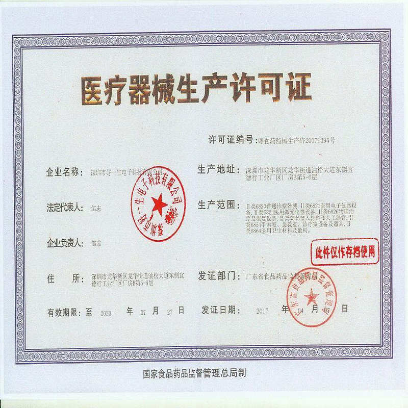 可孚中频针灸理疗仪家用多功能疏通经络电疗仪肩周炎按摩器颈椎 背部全身 理疗仪(器械)Cofoe
