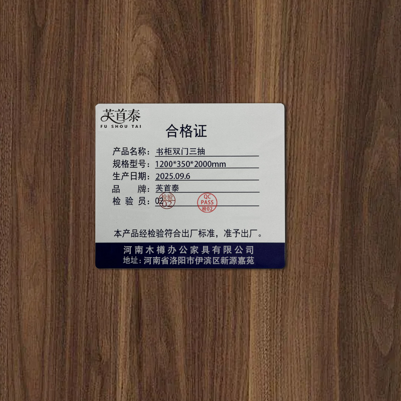 芙首泰书柜双门三抽1200*350*2000mm个高清大图