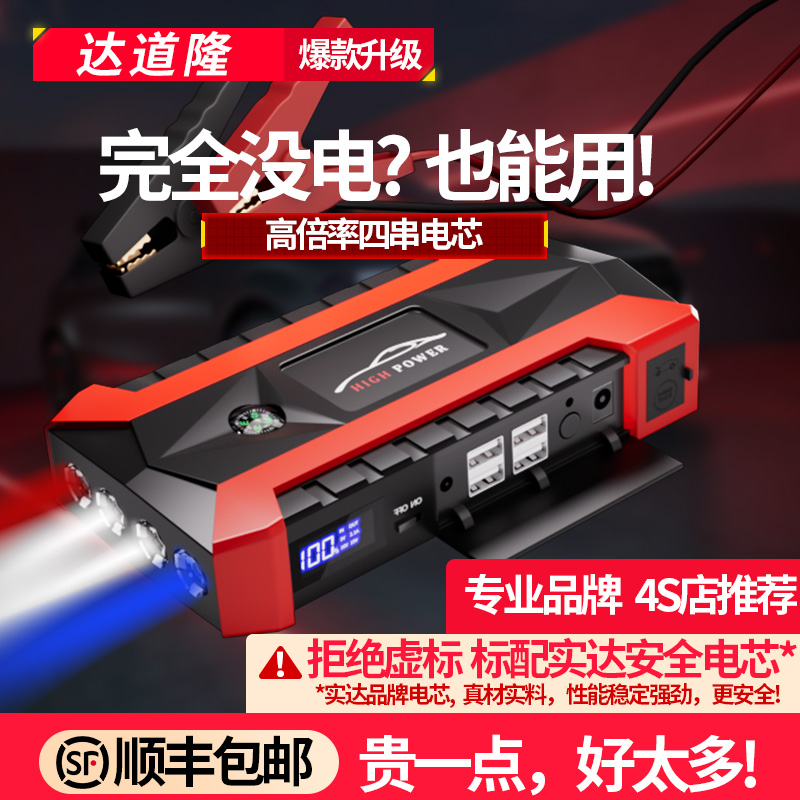 [补贴10%]汽车应急启动电源12v移动充电宝大容量车载电瓶救援打火搭电神器
