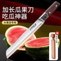 瓜果刀切西瓜神器不锈钢西瓜刃大号锋利专业家用瓜果刀水果刀B7163