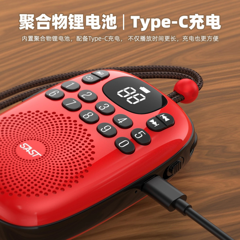 先科(SAST)多功能收音机V15红色+8G卡老人专用随身听播放器充电小型音响戏曲2025便携小音箱听歌听戏机蓝牙音响高清大图