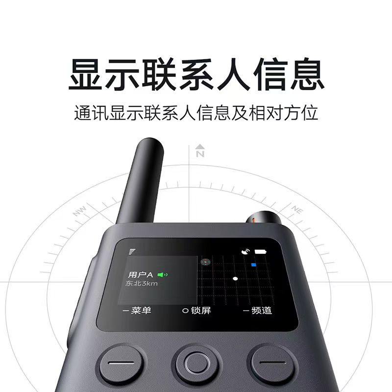 小米数字对讲机轻薄大功率远距离对讲高清彩屏长待机商用户外对讲高清大图