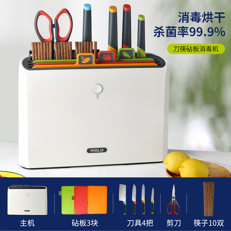 厨房消毒刀具套装组合全套家用菜刀架烘干一体机分类辅食8177 【豪华款】消毒刀架刀具菜板十件套