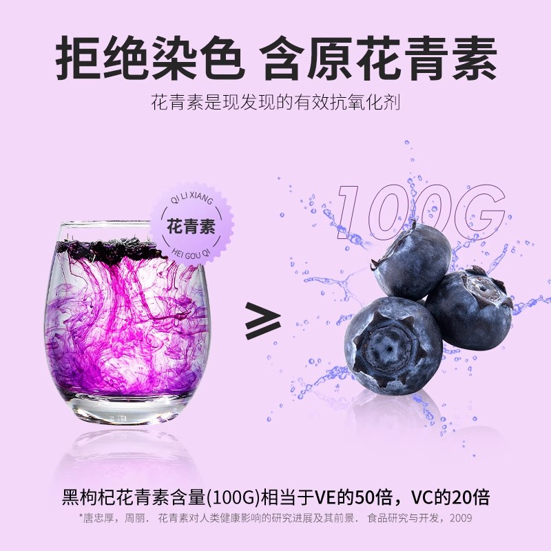 杞里香牛头果500g[当季头茬,颗颗饱满]杞里香青海黑枸杞头茬牛头果250g大颗粒无杂质苟杞泡水官方旗舰店高清大图