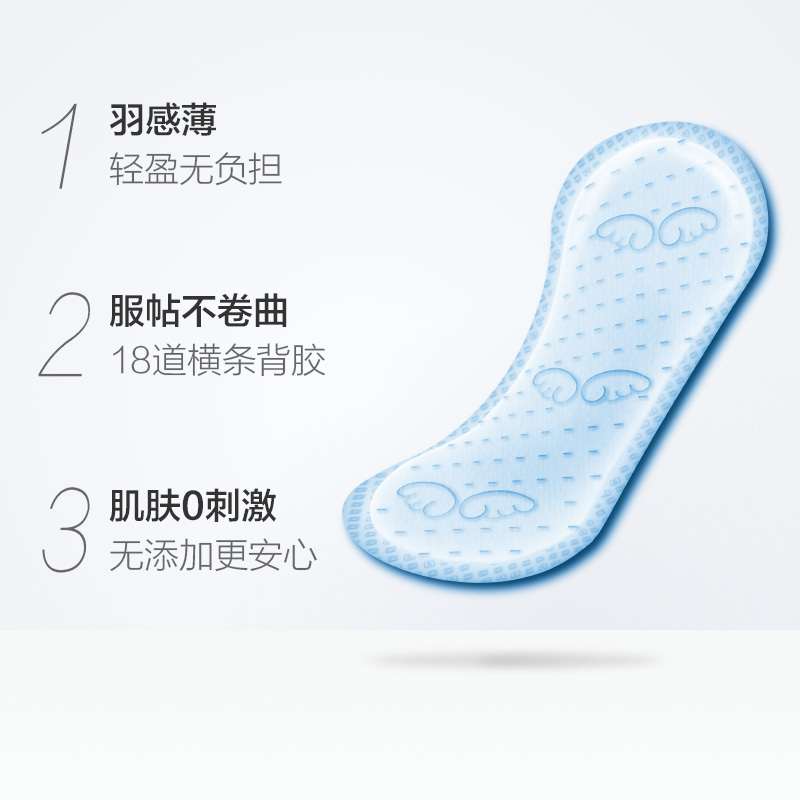 [2件起售]怡丽护垫超薄迷你巾羽感亲肤绵柔丝薄150mm日夜用无添加姨妈巾 20片/包
