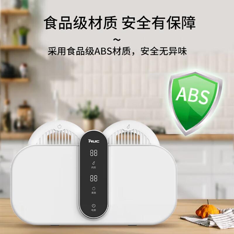 NUC双净智能食材净化器ND19 白色高清大图