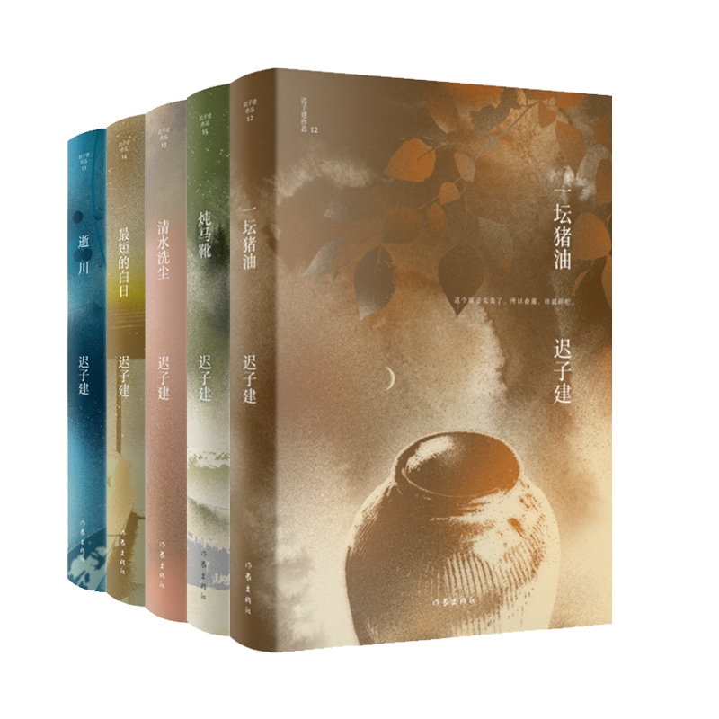 音像一坛猪油+炖马靴等共5册迟子建|责编:省登宇//周李立