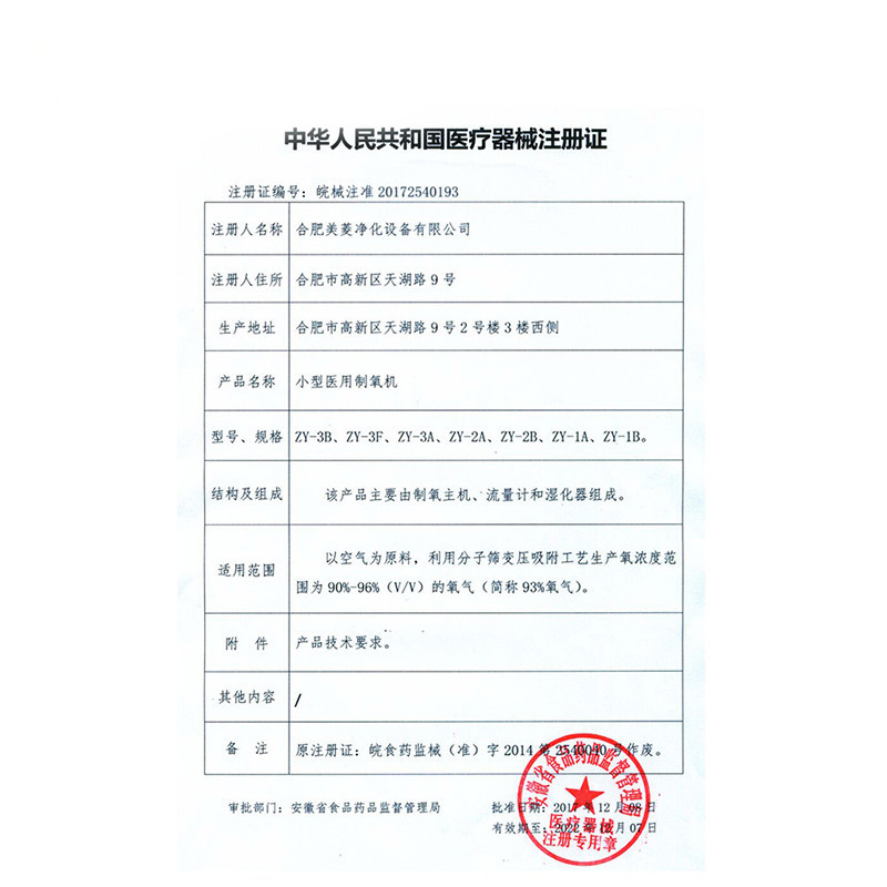 雅美娜(AMONOY)制氧机 ZY-1A家用医用1L氧气机5L流量老人孕妇学生保健便携式吸氧机语音播报氧气机