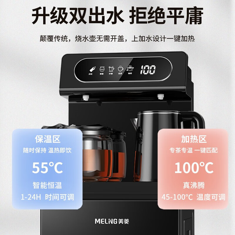 美菱饮水机家用多功能全自动智能泡茶机下置水桶新款桶装水茶吧机 [店长推荐★★彩屏触控]灰色-双出水+多档调温 温热