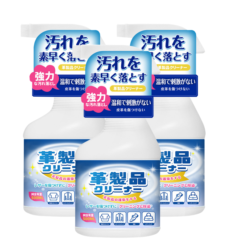 3瓶皮革清洁剂高清大图