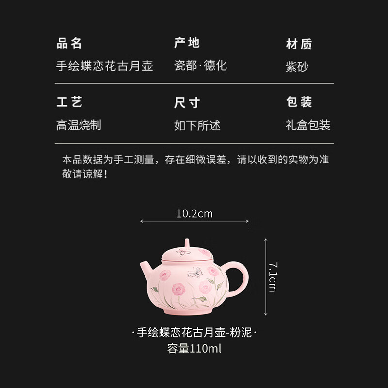苏氏陶瓷/SUSHI CERAMICS J1070 紫砂手绘粉泥蝶恋花古月壶陈瑞玲老师作品高清大图