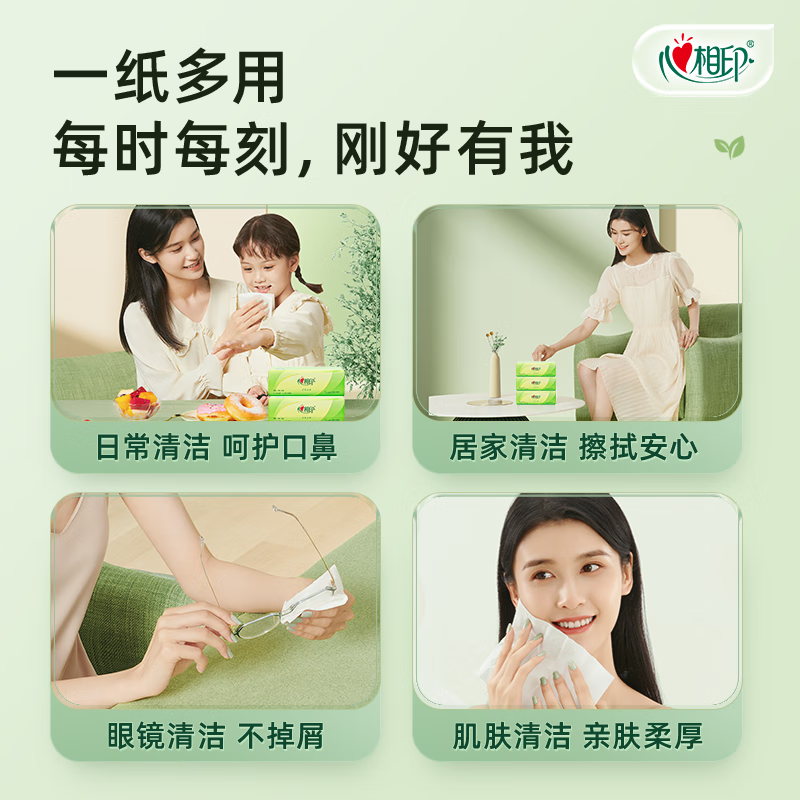 心相印 手帕纸 茶语丝享 3层28张*10包(单位:提)高清大图