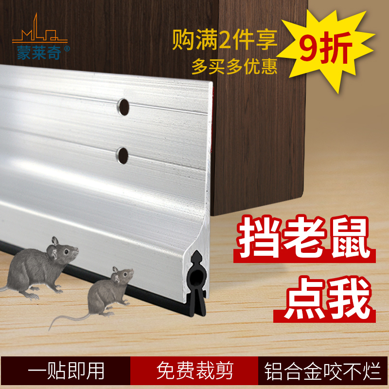 LQ32银色+黑皮条85厘米长/根 挡老鼠铝合金门底密封条玻璃门房门防老鼠蟑螂木门缝挡风贴防虫条