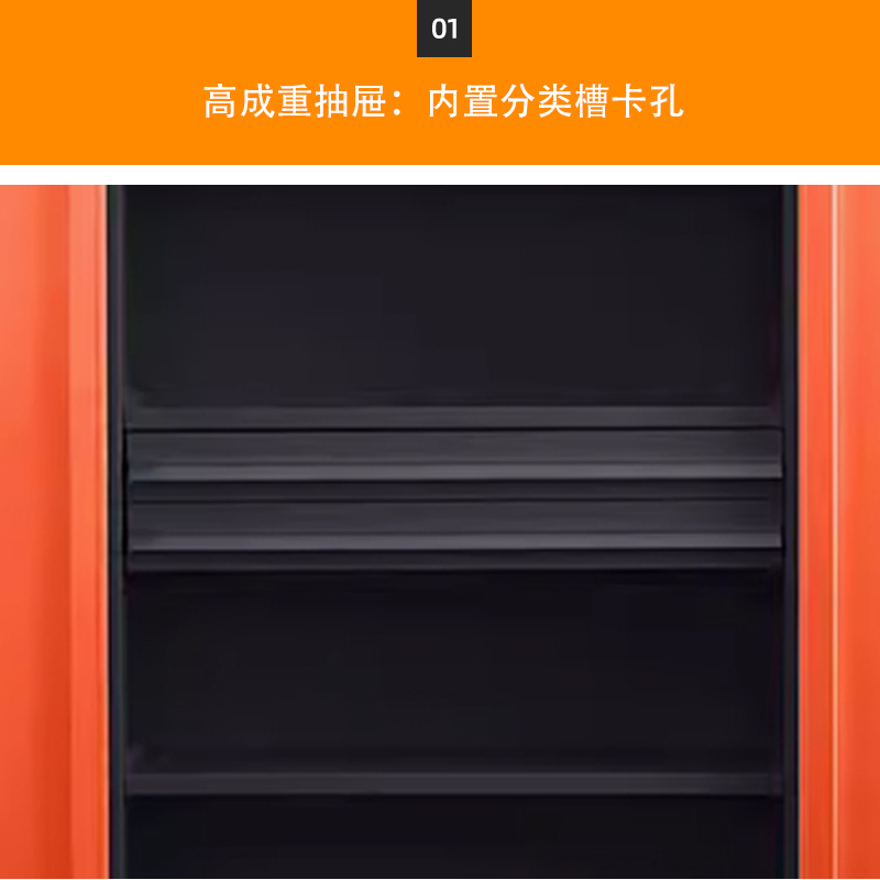风雷动重型工具柜车间用加厚物件工具储物柜工厂铁皮柜汽修厂零件收纳柜橘色四层二抽