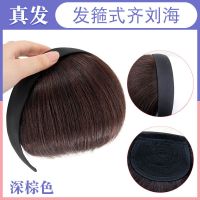 真人发发箍齐刘海片女逼真隐形真发圆脸齐刘海遮白发头发帘 深棕色[全真发] 发箍刘海
