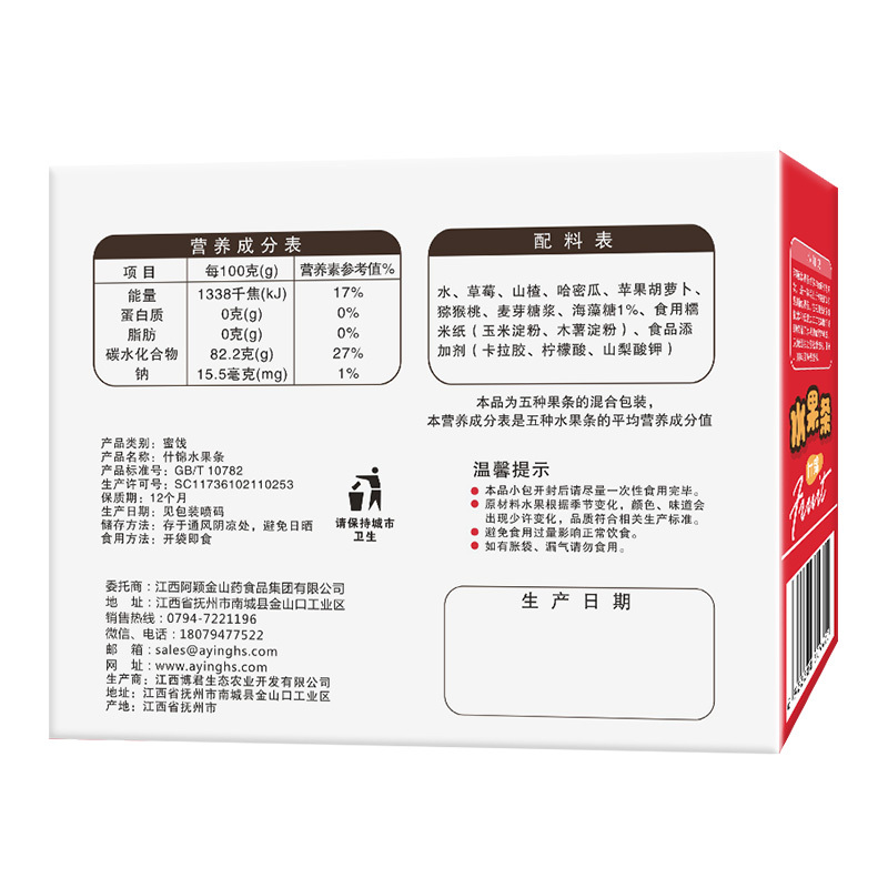 阿颖儿童零食 什锦水果条水果棒果丹皮190g/盒