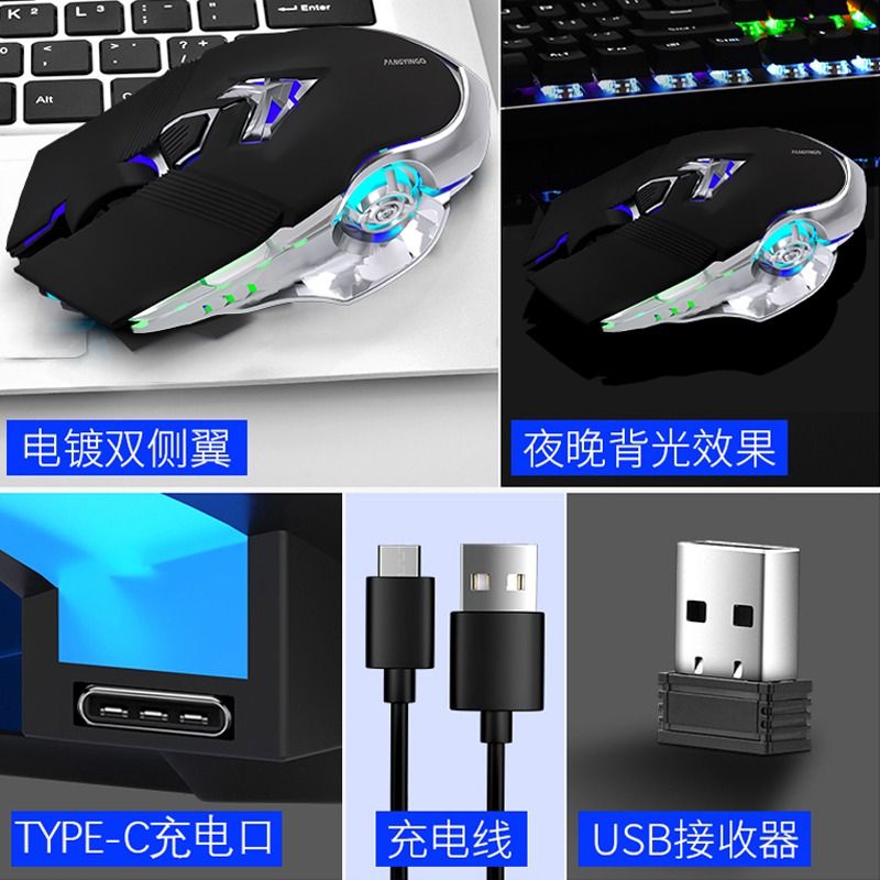 [补贴10%]无线可充电式鼠标笔记本台式电脑游戏专用男女生办公滑鼠高清大图