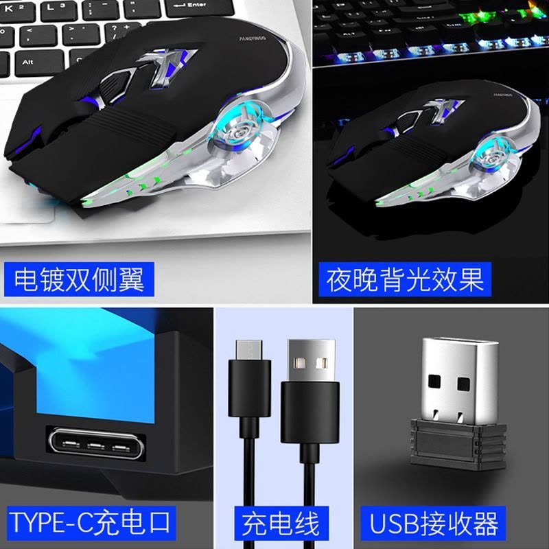 [补贴10%]无线可充电式鼠标笔记本台式电脑游戏专用男女生办公滑鼠图片