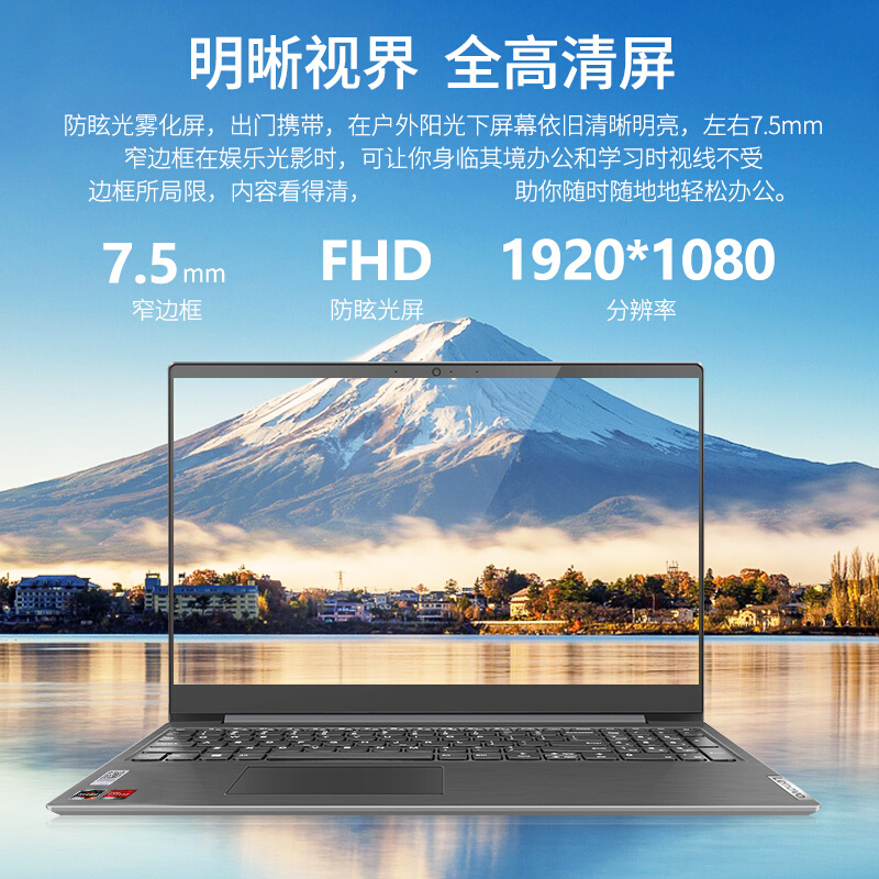 联想(Lenovo) 扬天V15 全新锐龙 15.6英寸 高性能轻薄笔记本电脑 (R3-3250U 8G 1T+256G 星空灰) 定制 商务办公 企业采购 网课学习 轻薄本