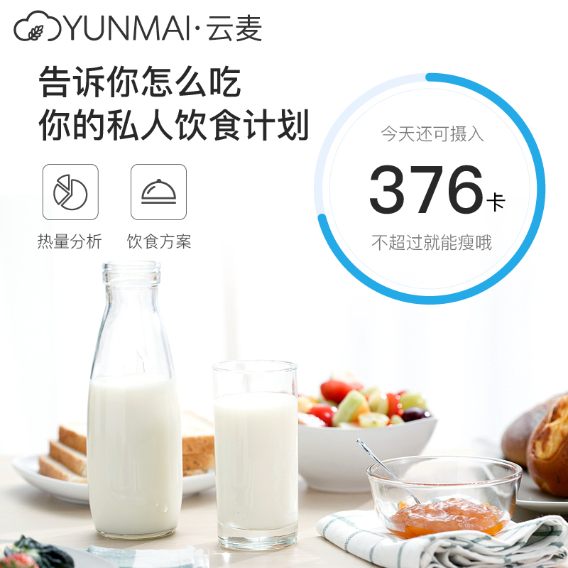 云麦(YUNMAI)好轻尊享版智能家用体脂称健康秤黑色 29项身体数据测量 精准测脂肪称体重 钢化玻璃材质 最大称量150KG 重量2.2KG