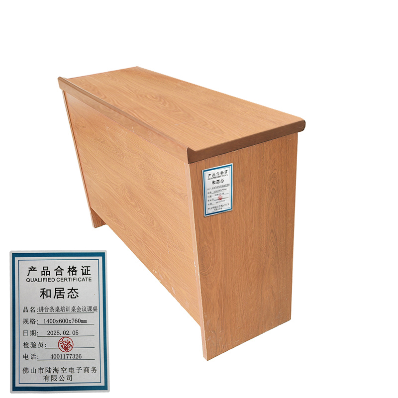 和居态 讲台条桌培训桌会议课桌 1400x600x760mm 张高清大图