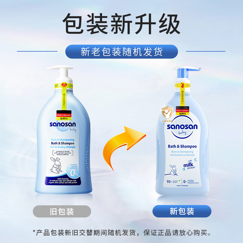哈罗闪 婴儿净护二合一洗发沐浴露500ml