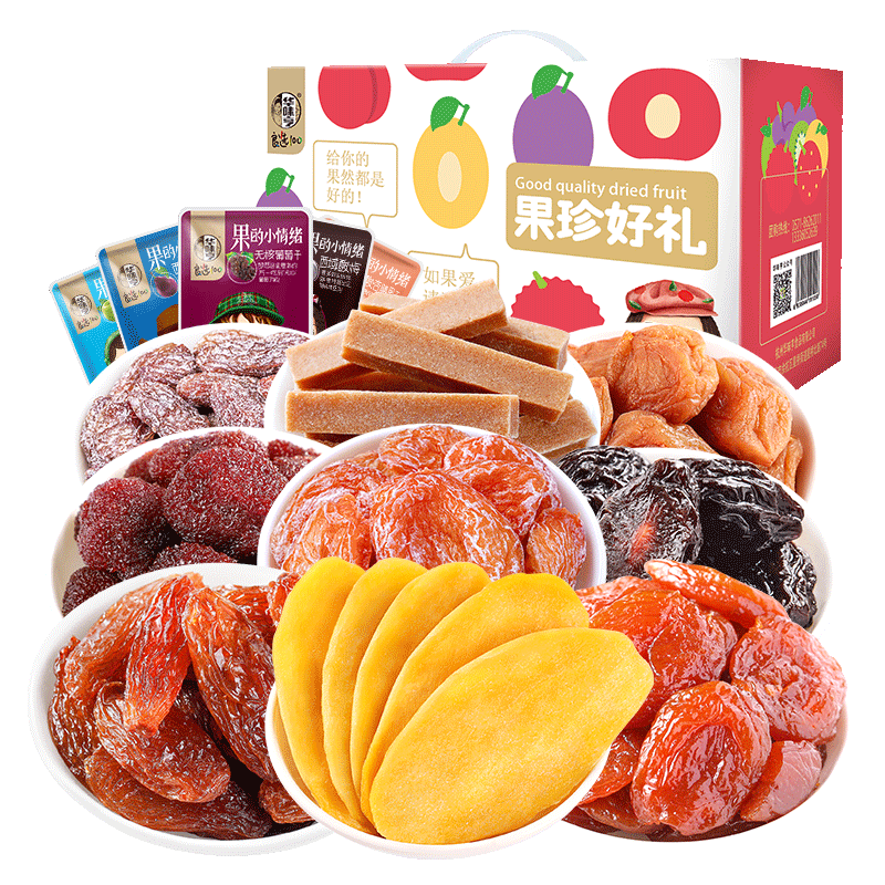 华味亨果珍多口味蜜饯礼盒660g清平乐蜜饯酸梅子