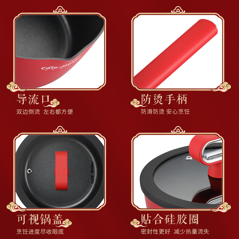 卡特马克(Cate-Maker) GYL-HL18NRD 红鸾系列奶锅高清大图