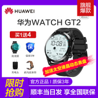 华为手表Watch GT2运动智能手表3蓝牙通话音乐雅致商务男女手环防水gt2官方正品
