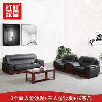 [红心家居]商务办公沙发茶几组合现代简约办公皮艺沙发套餐