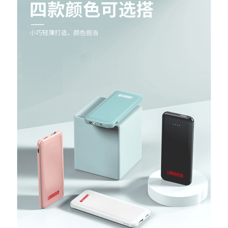 迷你移动电源5000毫安
