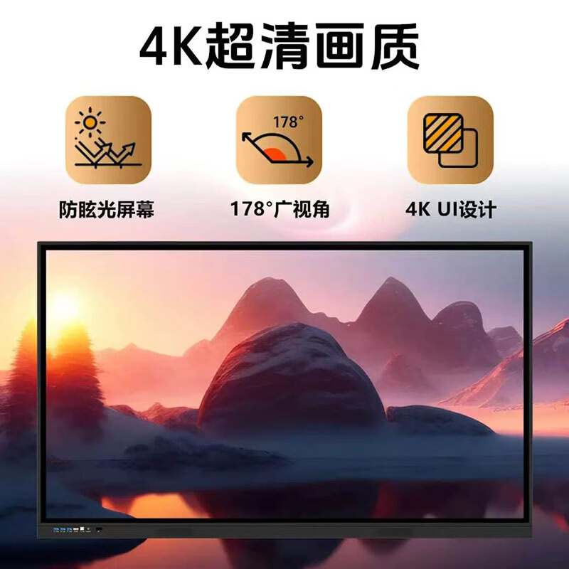 捷讯XC-HS65 多媒体教学65寸触控一体机 视频会议办公投屏移动触控智慧大屏 黑 台高清大图