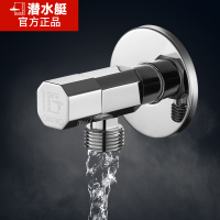 潜水艇角阀全铜三角阀门热水器水阀冷热水阀门开关三通家用八字阀